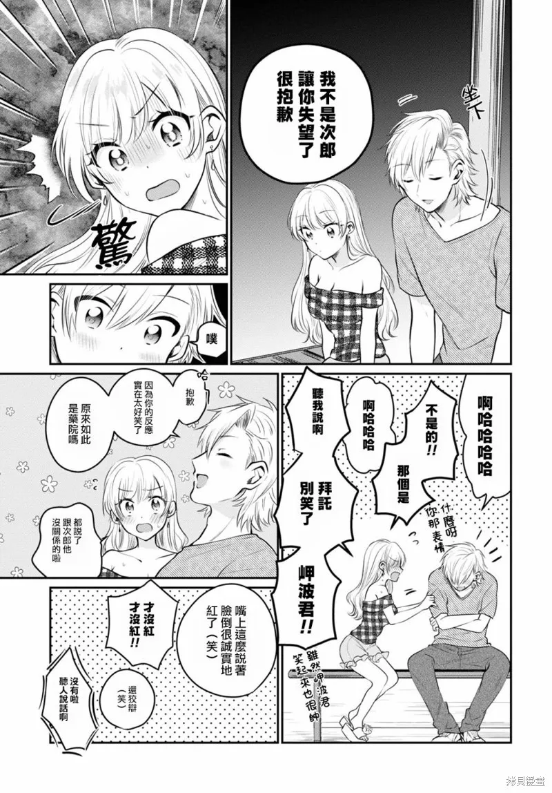 第26话 第6页