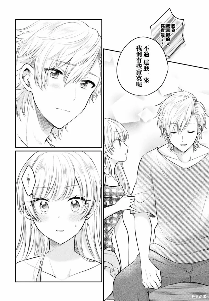 第26话 第7页