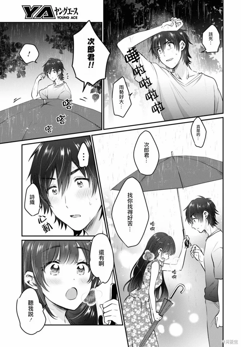 第26话 第8页