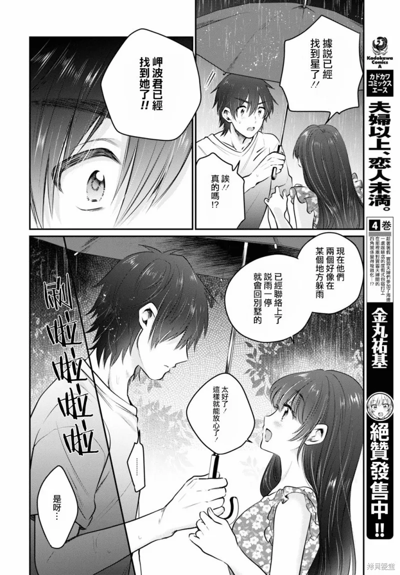 第26话 第9页