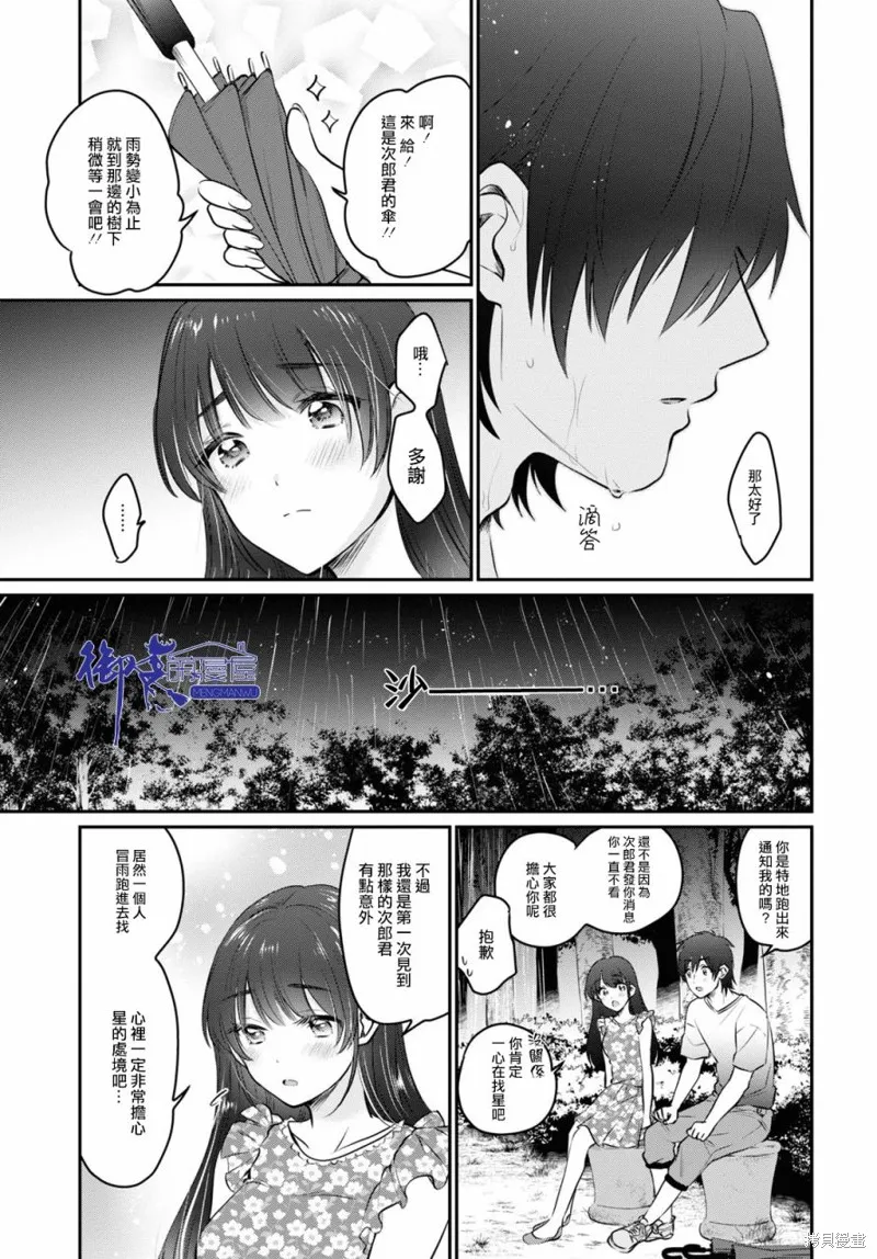 第26话 第10页
