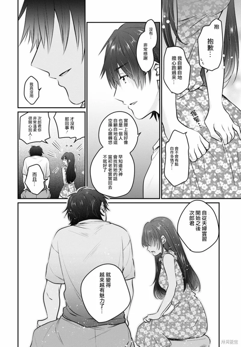 第26话 第11页
