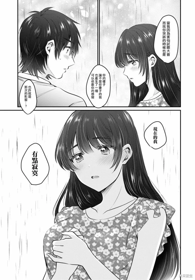 第26话 第12页