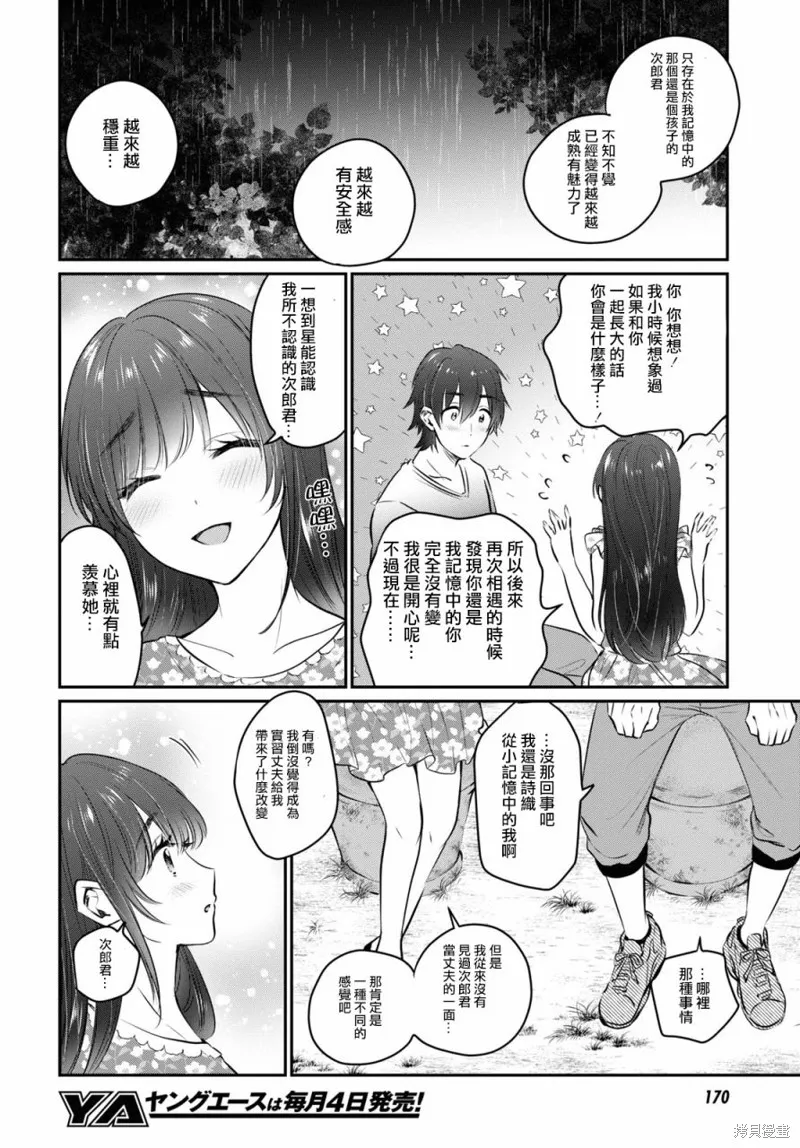 第26话 第13页