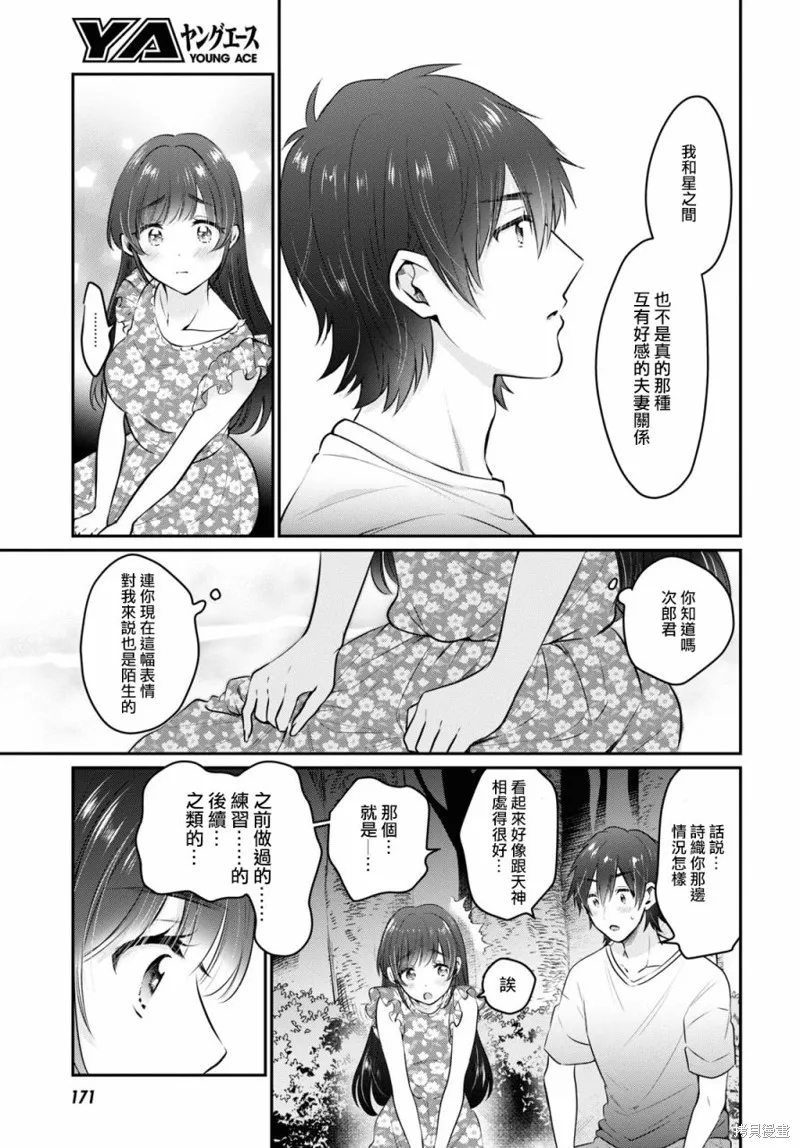 第26话 第14页