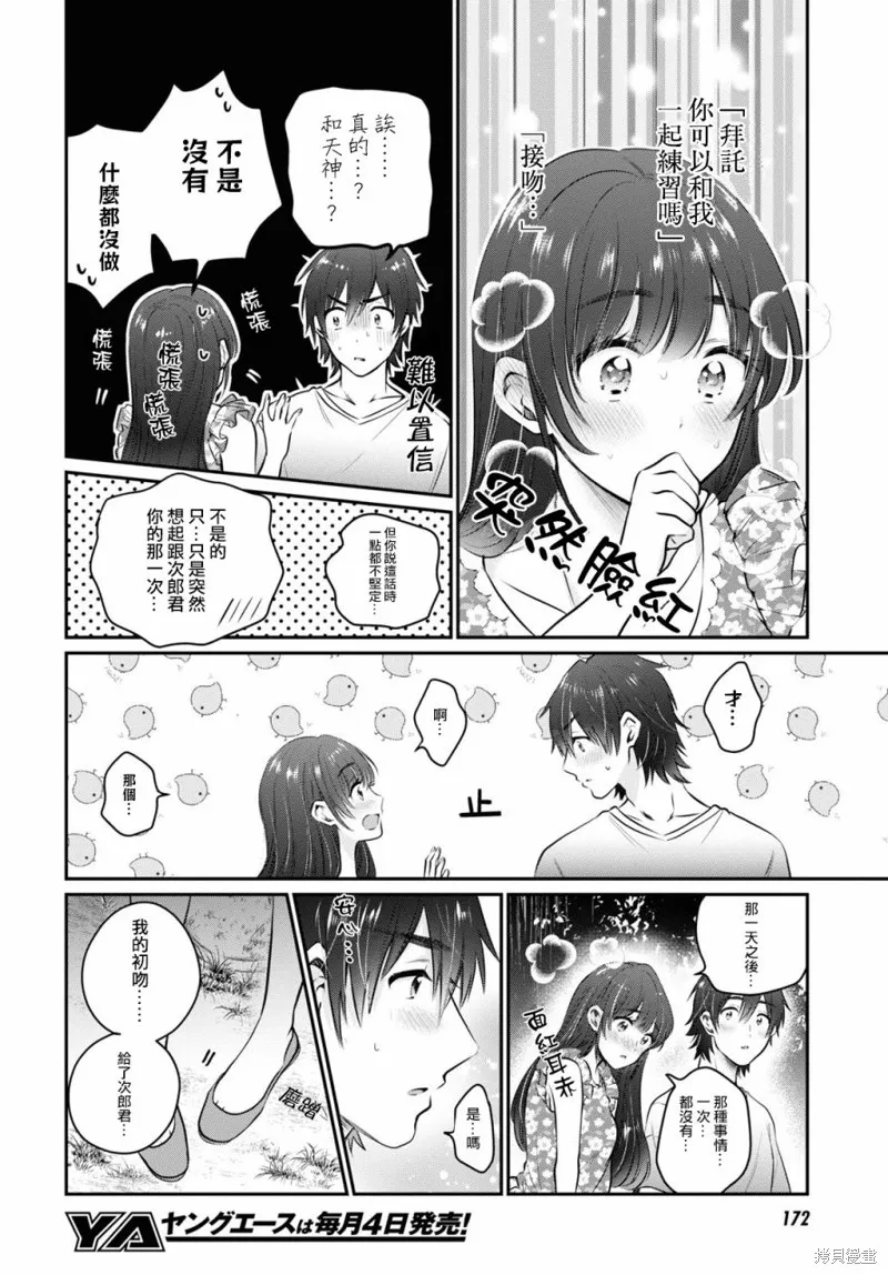 第26话 第15页