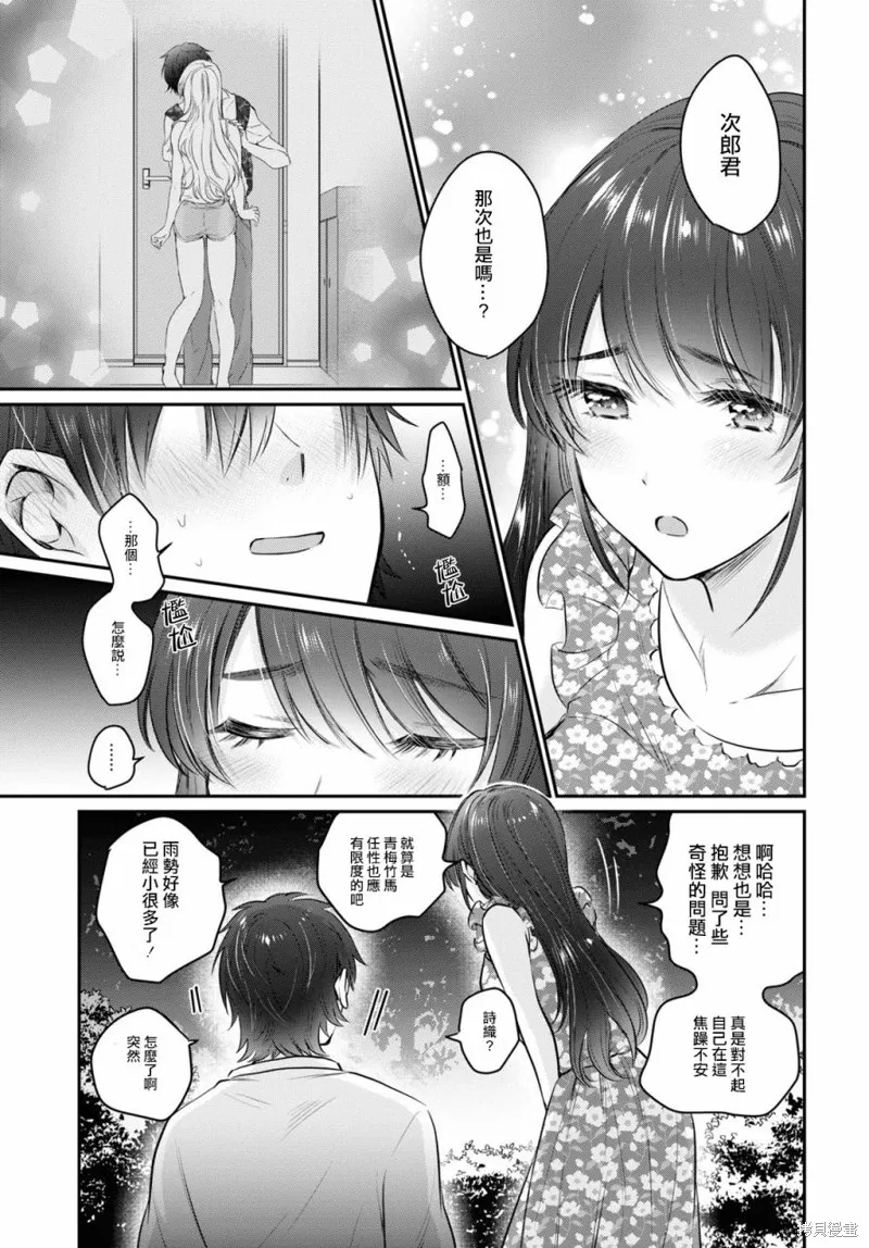第26话 第16页