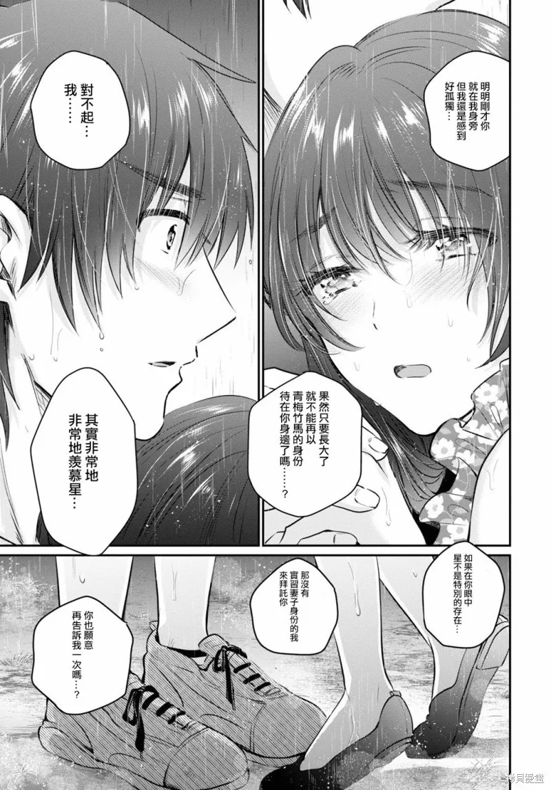 第26话 第18页