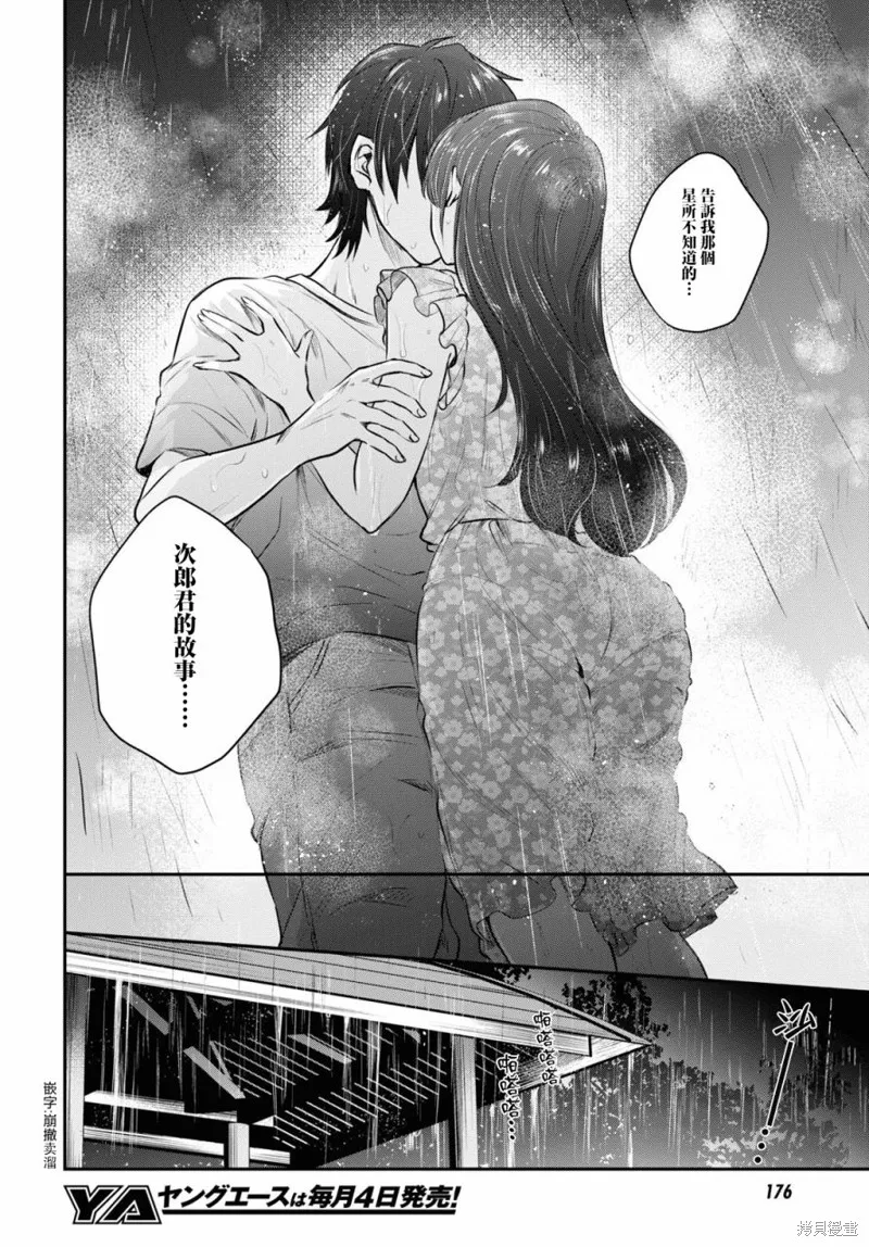 第26话 第19页