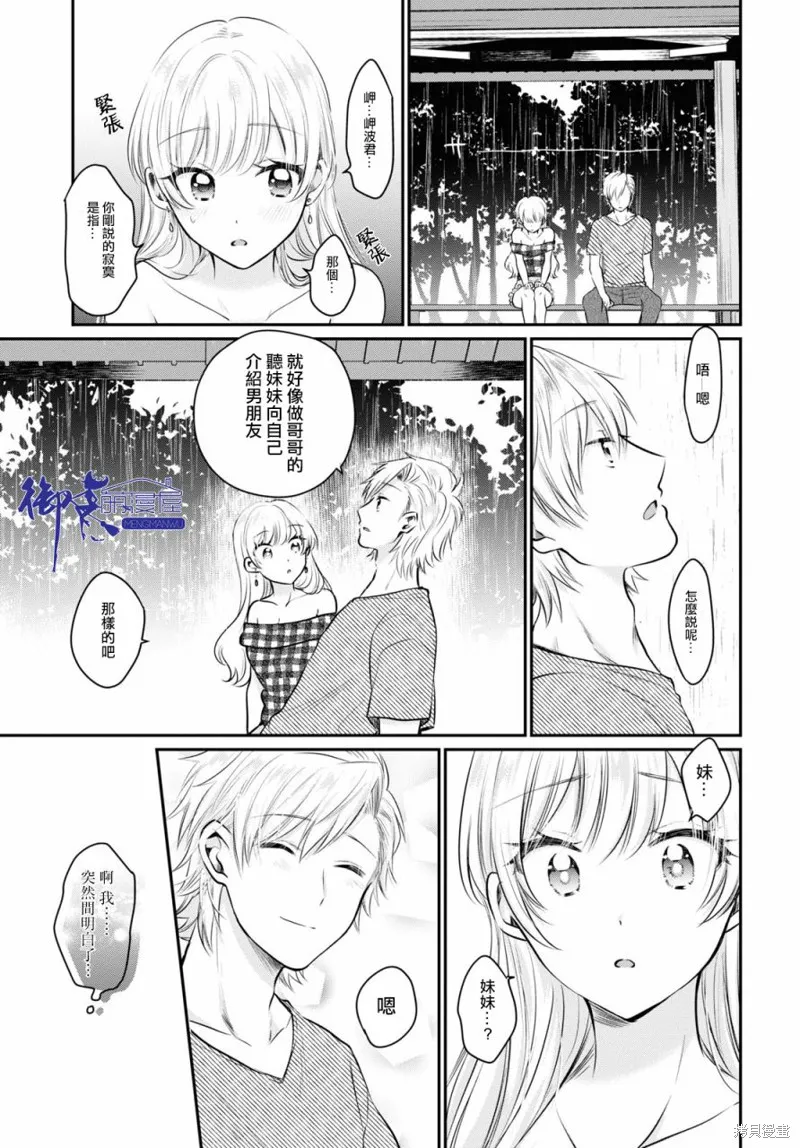 第26话 第20页