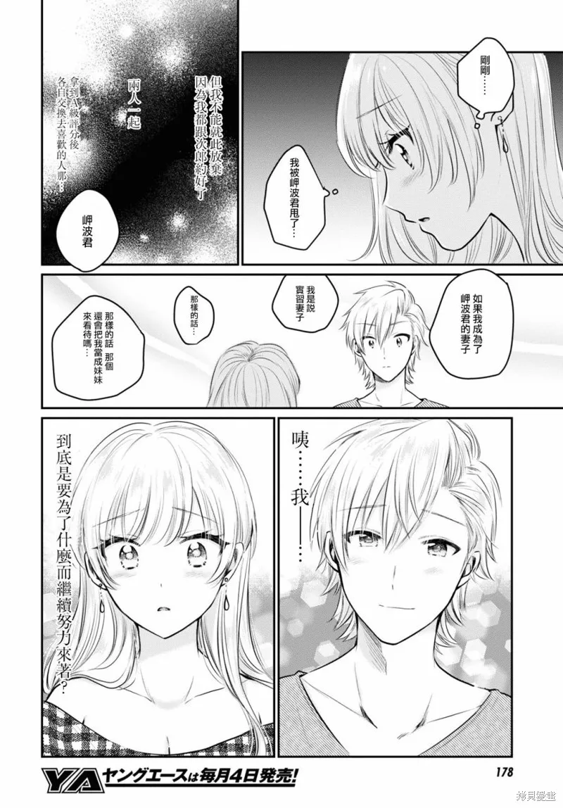 第26话 第21页