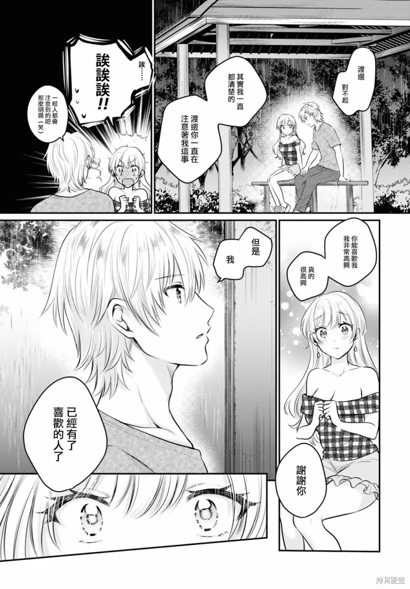 第26话 第22页