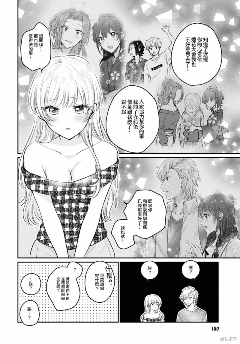 第26话 第23页