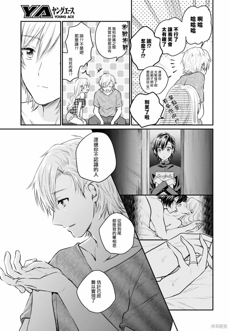 第26话 第24页