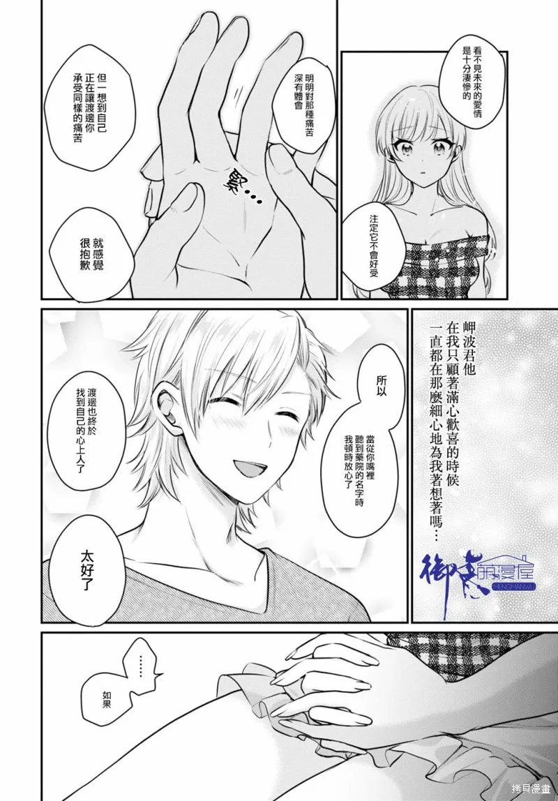 第26话 第25页