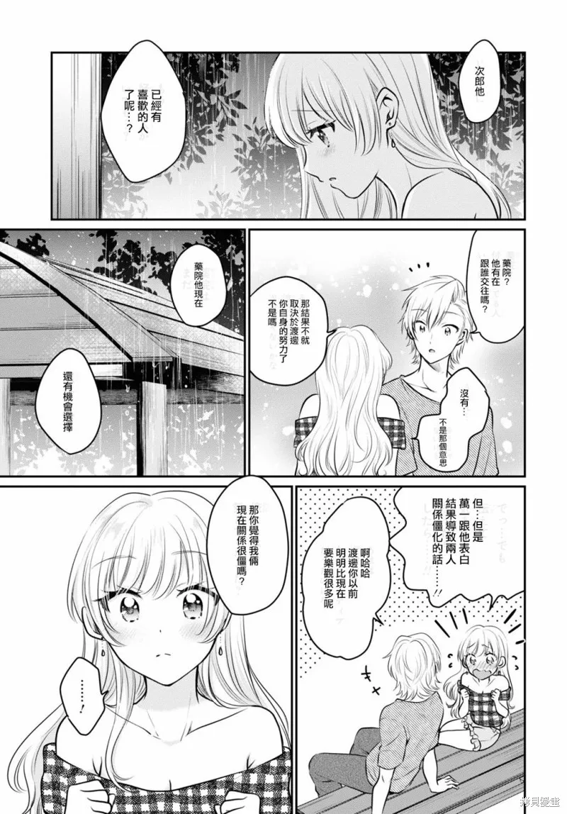 第26话 第26页