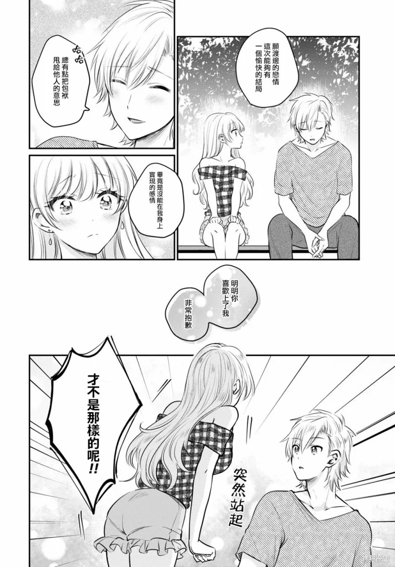 第26话 第27页