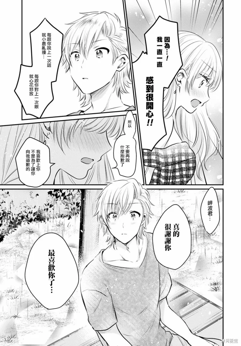 第26话 第28页