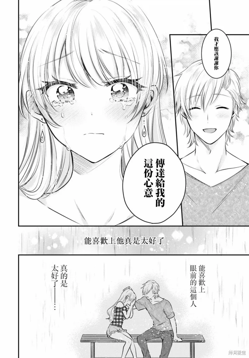 第26话 第29页