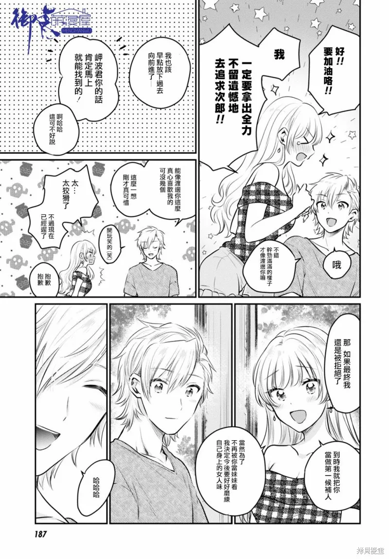 第26话 第30页