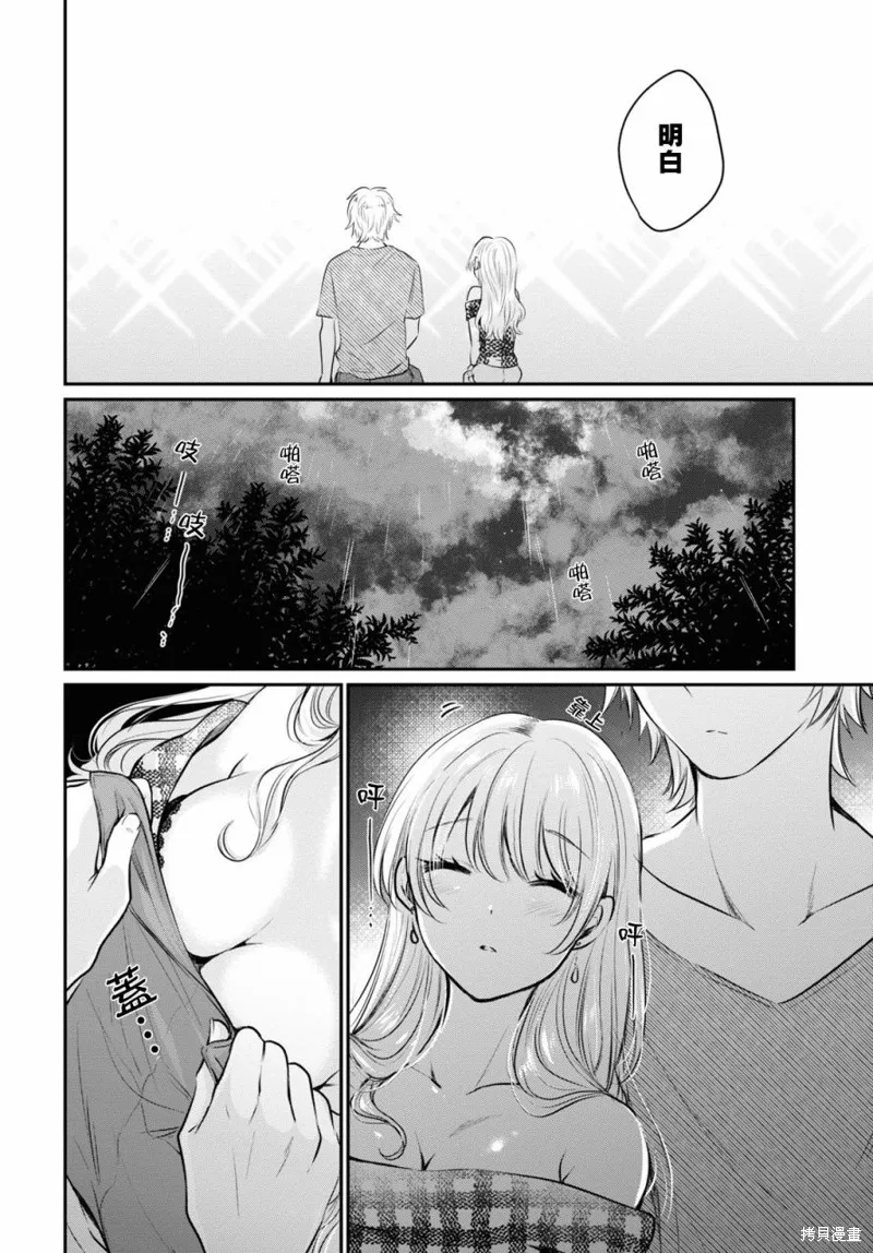 第26话 第31页