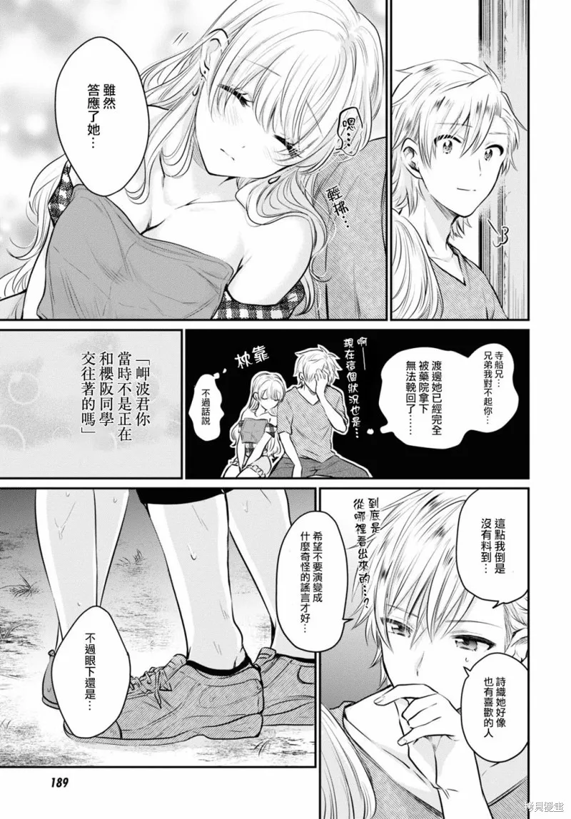第26话 第32页