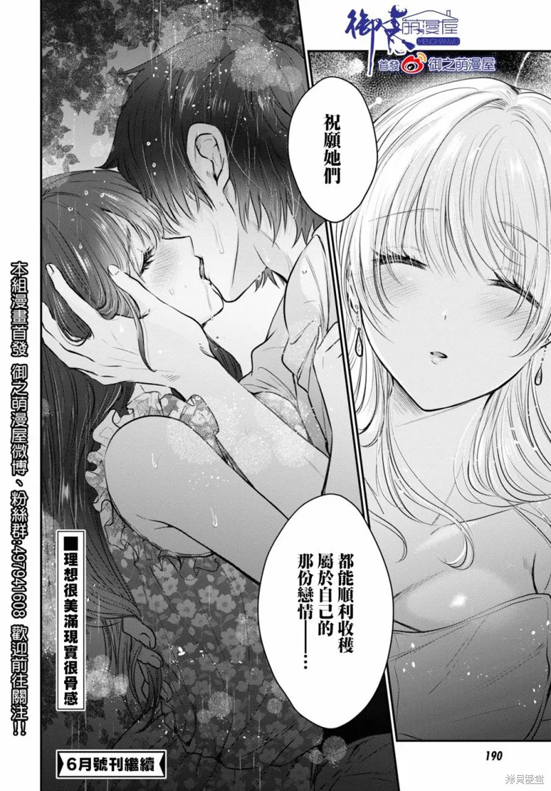 第26话 第33页