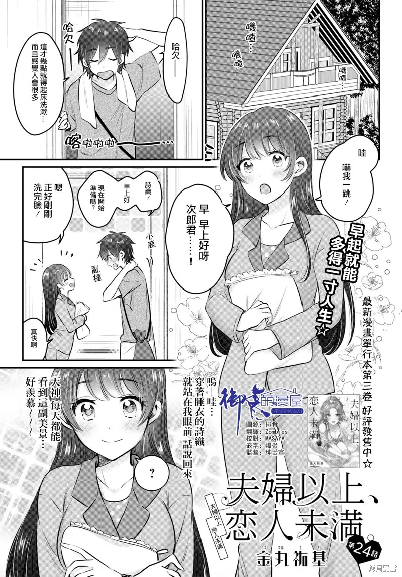 第24话 第2页
