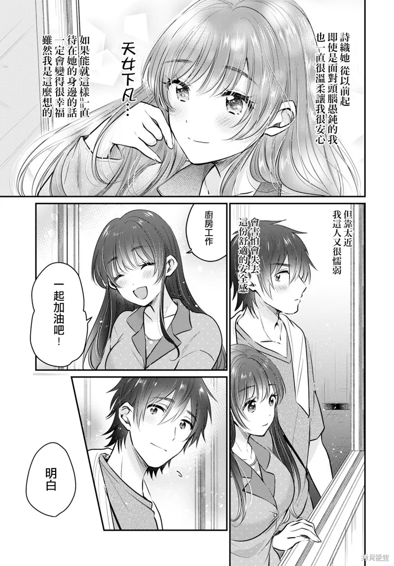 第24话 第4页