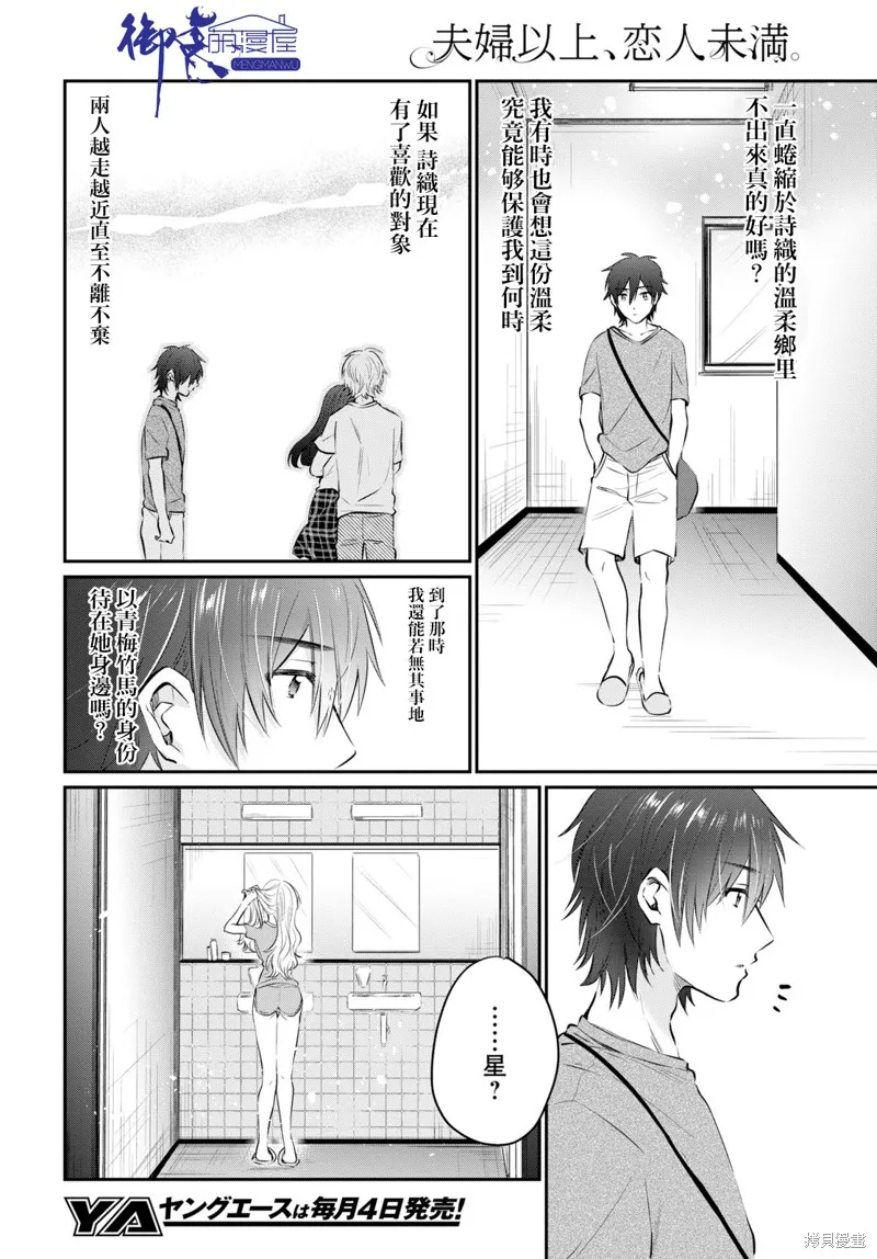第24话 第5页