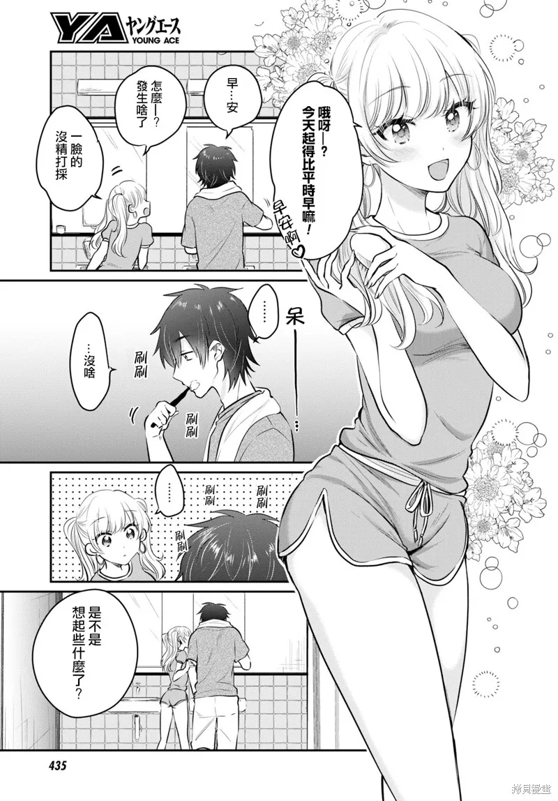 第24话 第6页