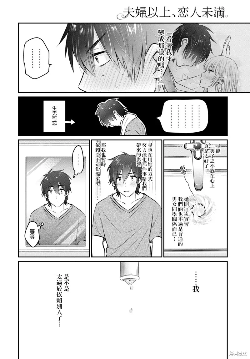 第24话 第9页