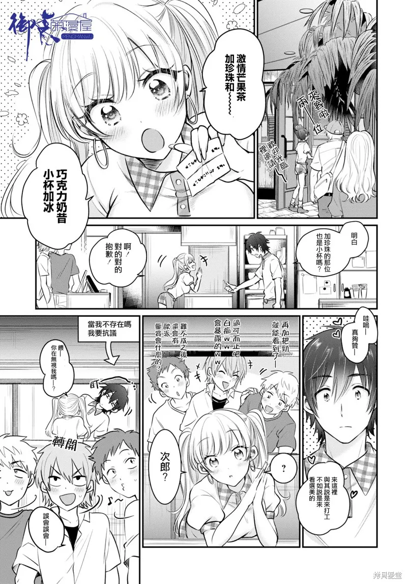 第24话 第10页
