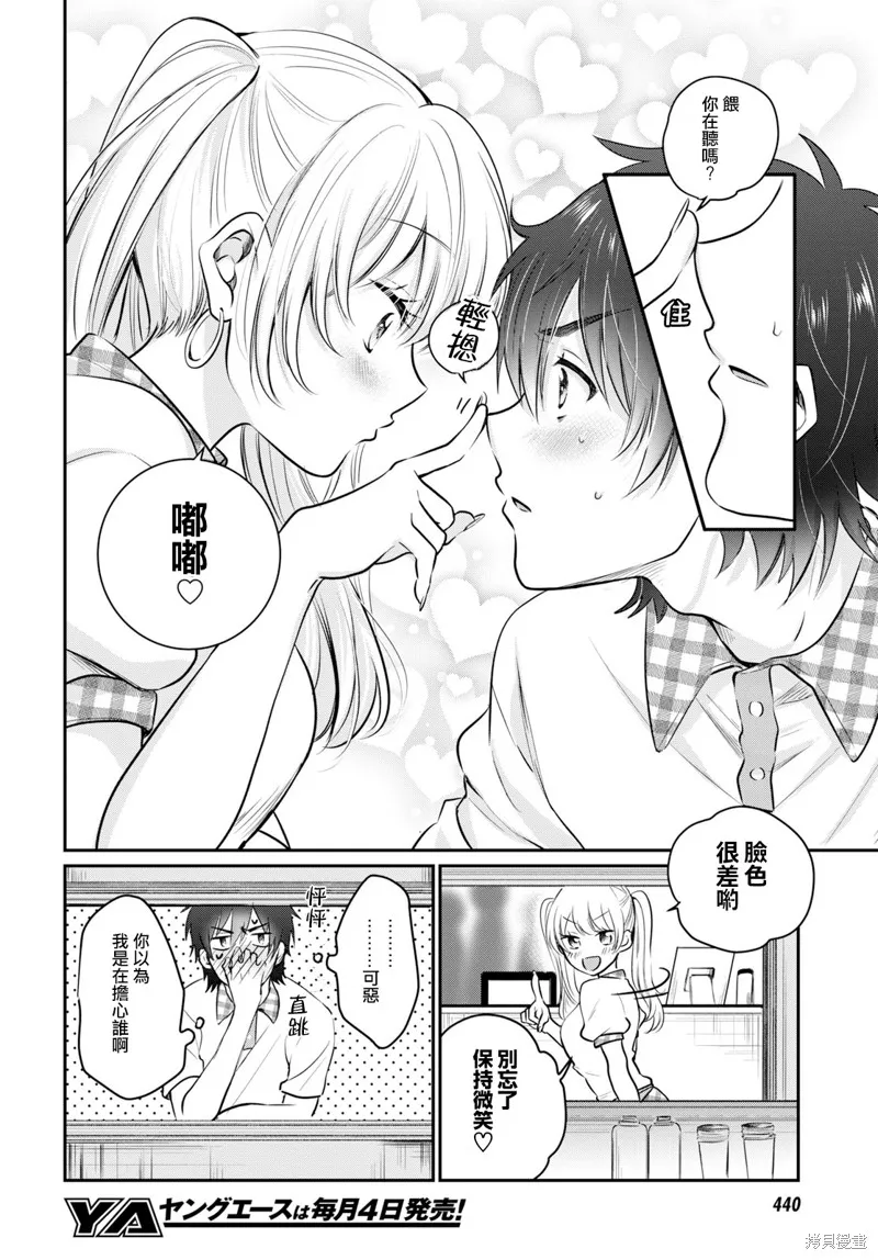第24话 第11页