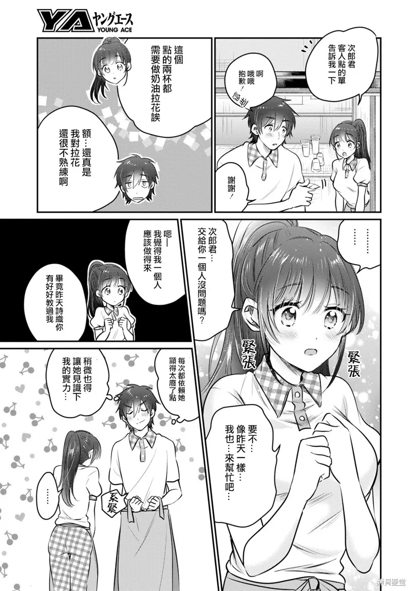 第24话 第12页
