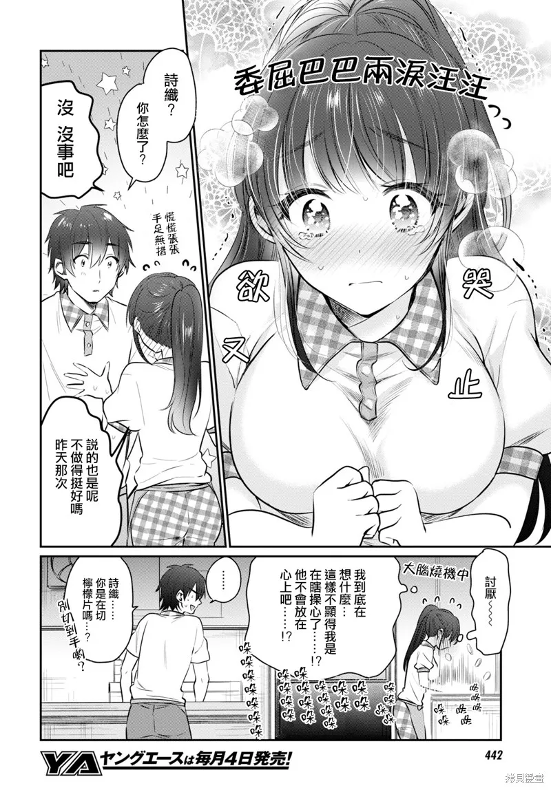 第24话 第13页