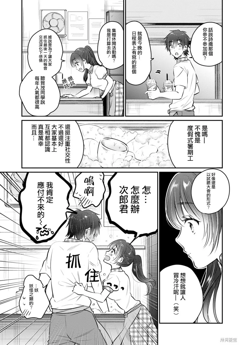 第24话 第14页