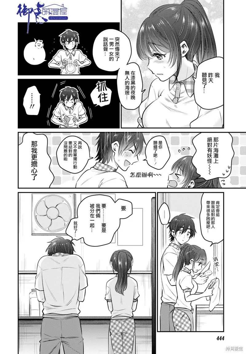 第24话 第15页