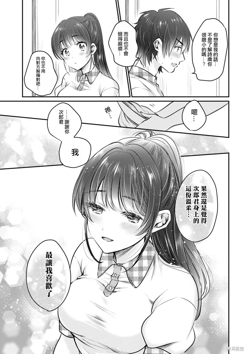 第24话 第16页