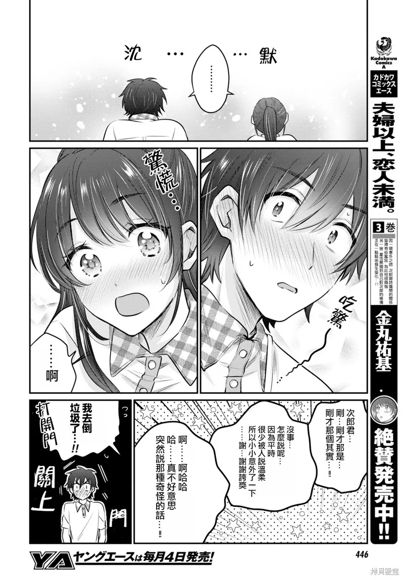 第24话 第17页