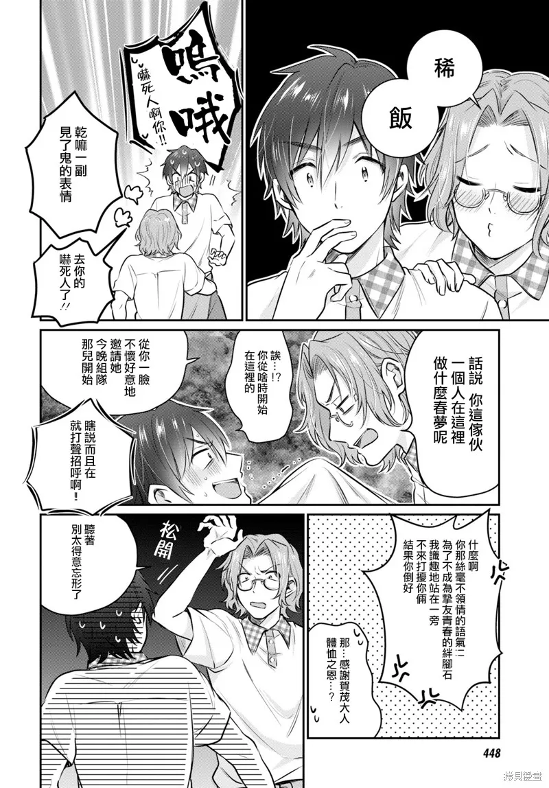 第24话 第19页