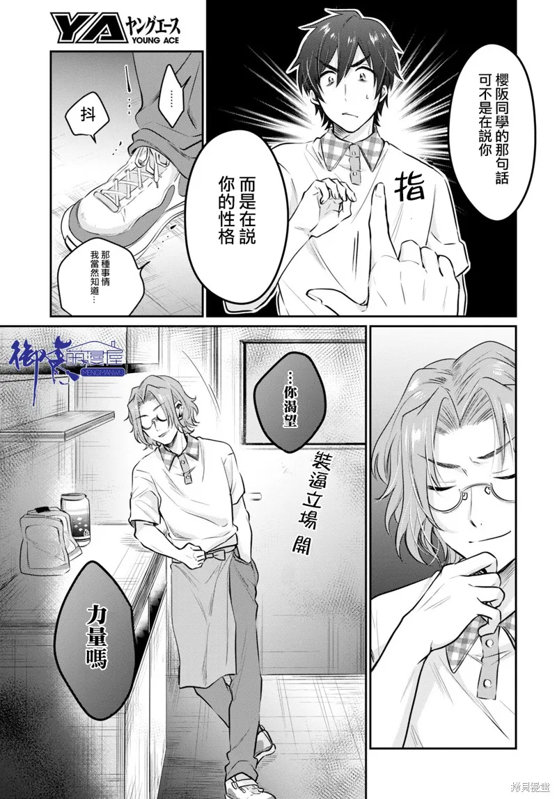 第24话 第20页