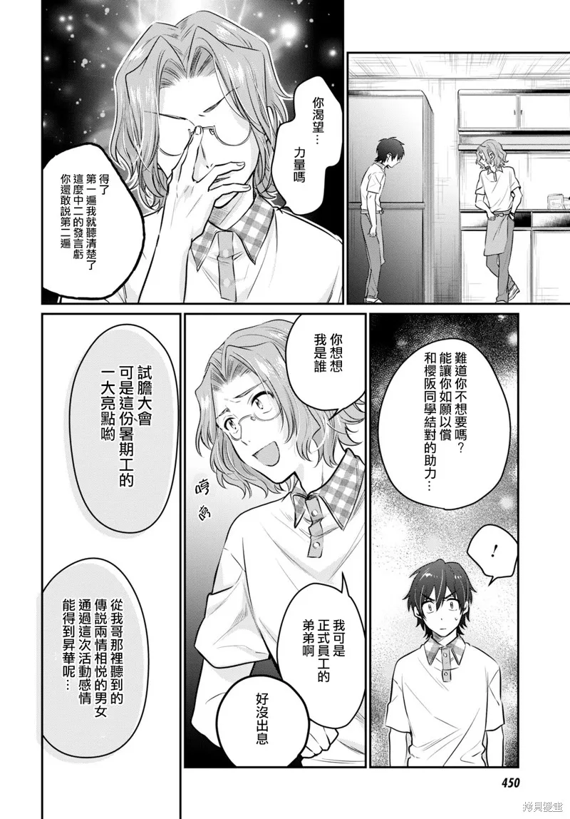 第24话 第21页