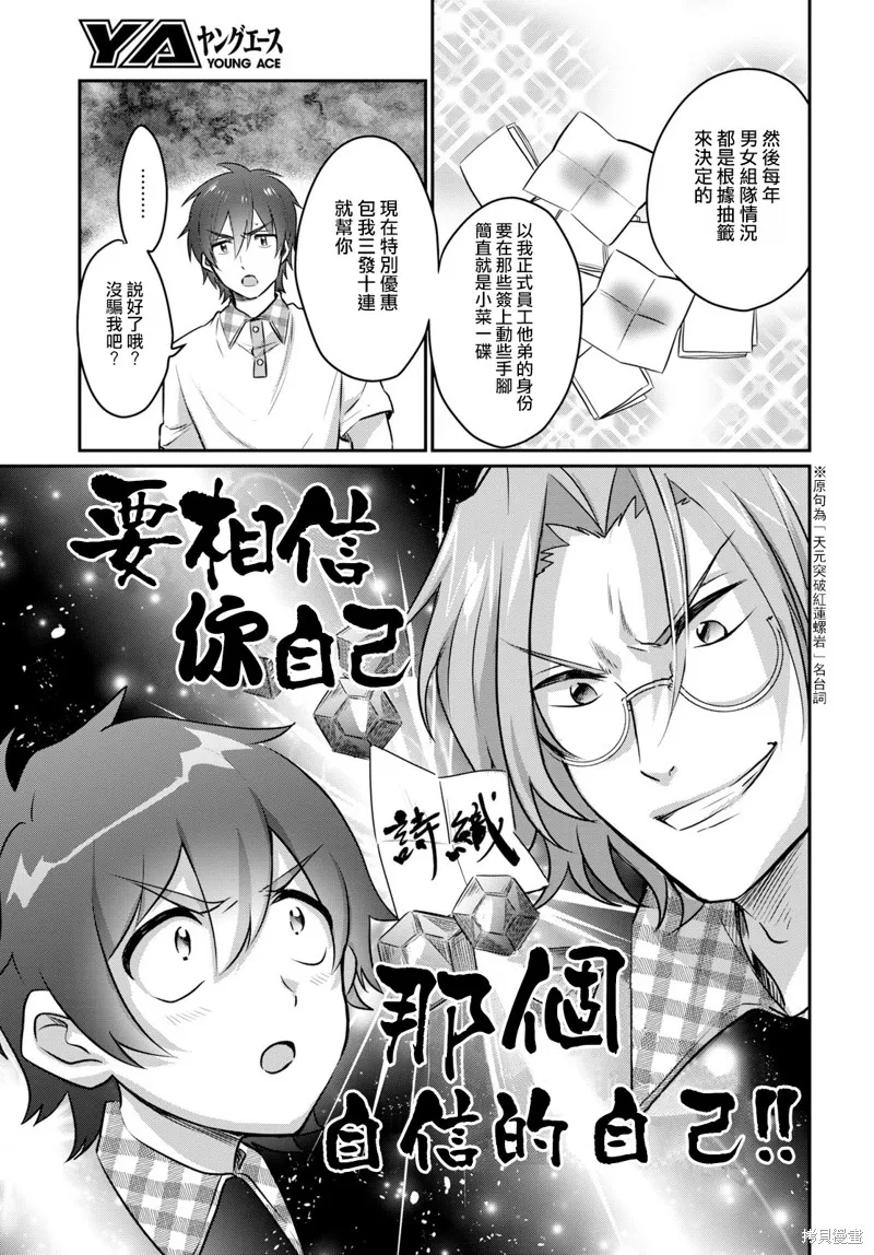 第24话 第22页