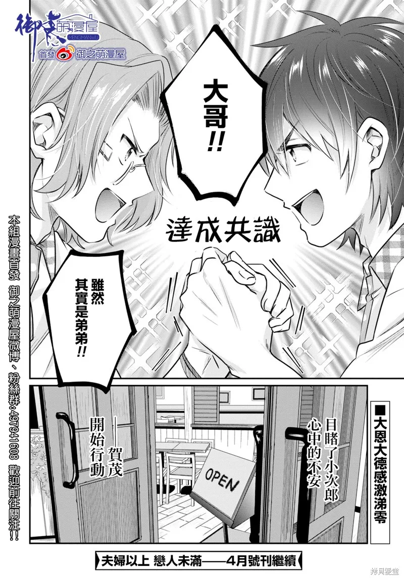 第24话 第23页