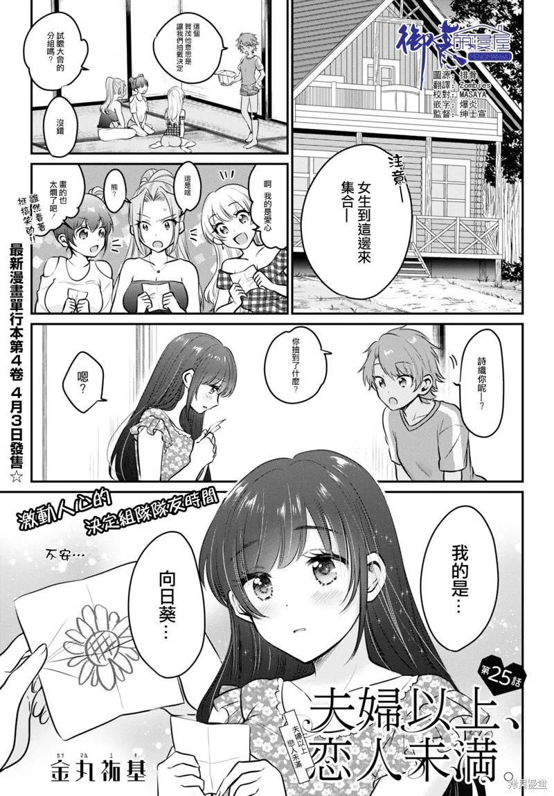 第25话 第2页