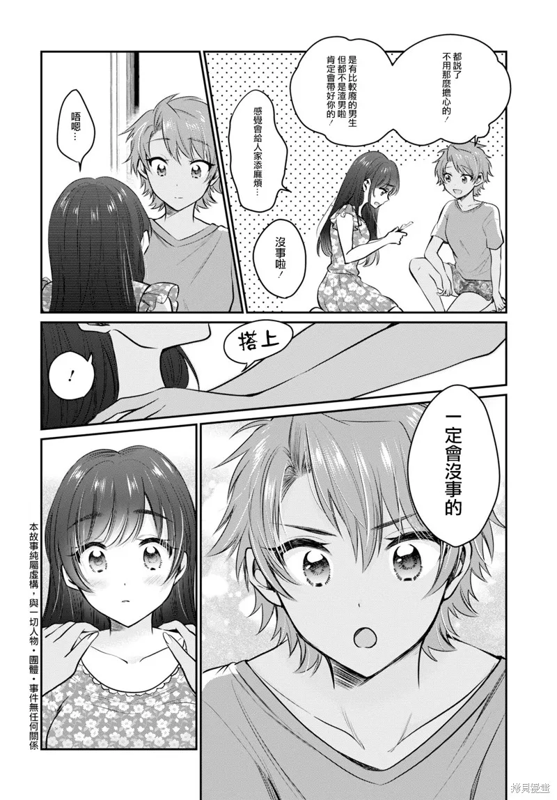 第25话 第3页