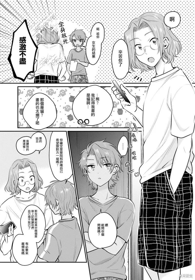 第25话 第4页