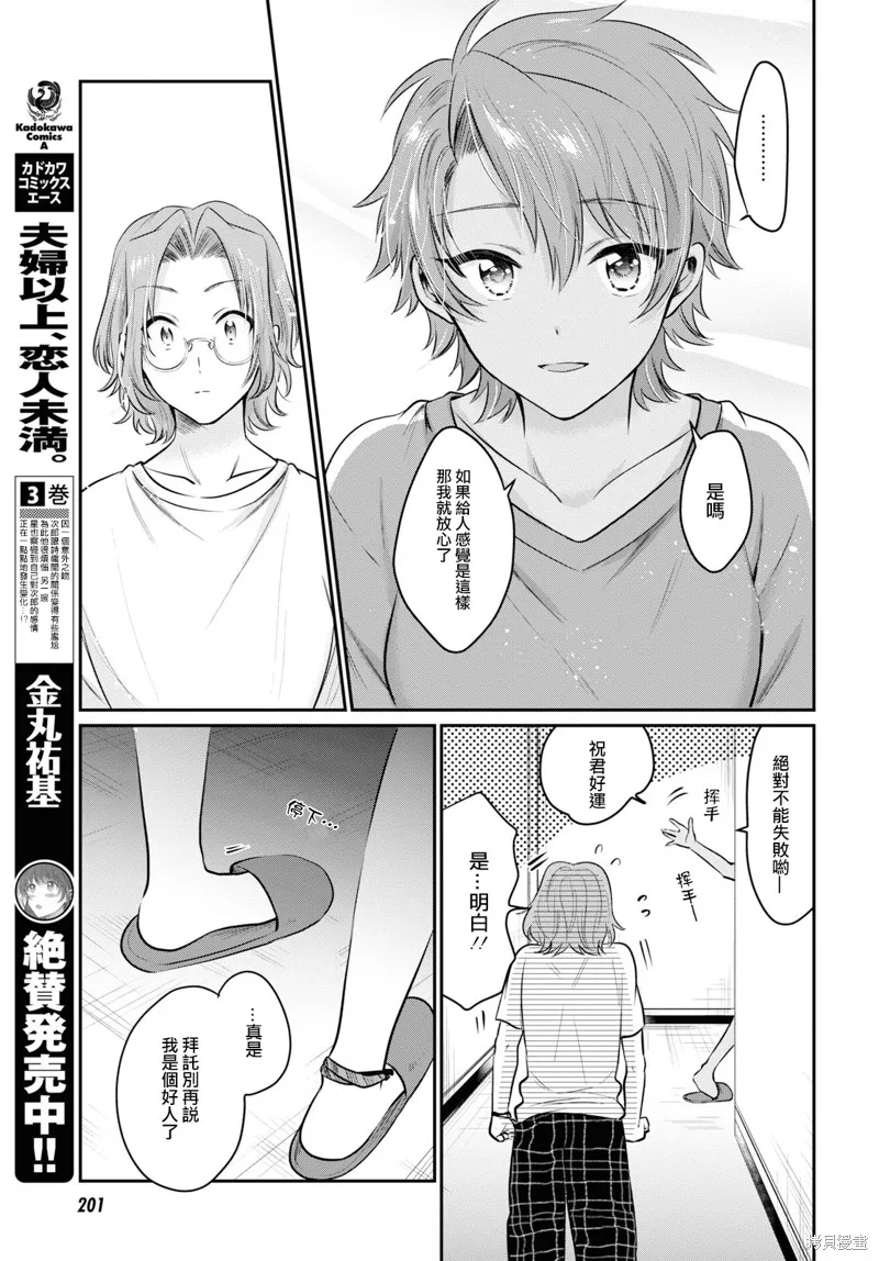 第25话 第6页