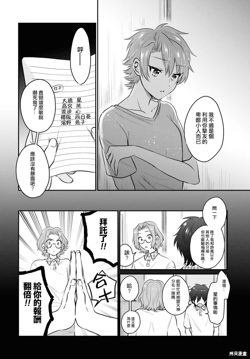 第25话 第7页